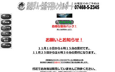 CLUB IKEHARA