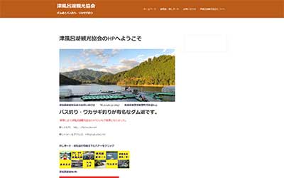 津風呂観光