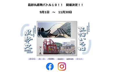凪紗丸