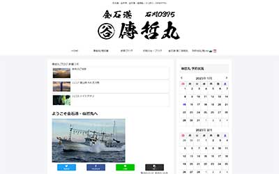 傳哲丸