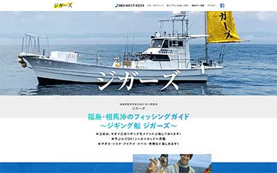 ジガーズ