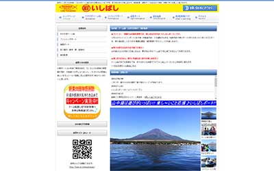 いしばしボート