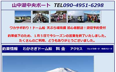 中央ボート