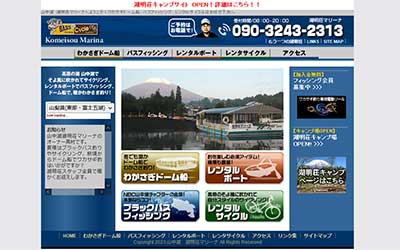 湖明荘