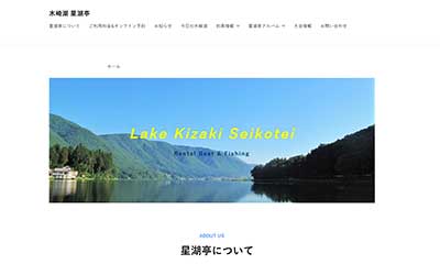 星湖亭