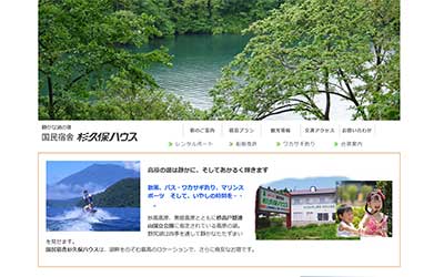 杉久保ハウス