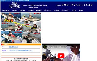 シーホース