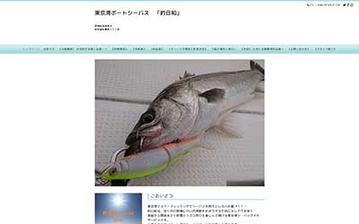 釣日和