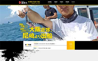 斎藤丸