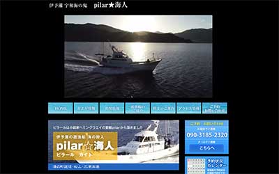 PilarⅢ海人