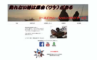 シールズマリンレジャー