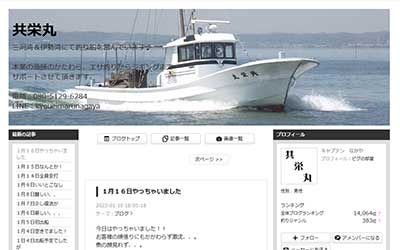 共栄丸