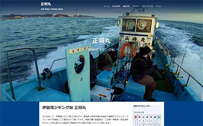 正将丸