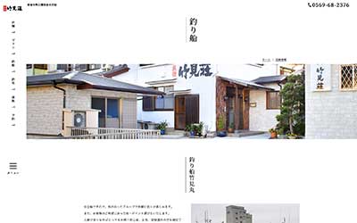 竹見丸