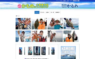 かもめ釣船