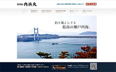 内浜丸・朝弘丸