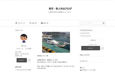 第五隼人丸