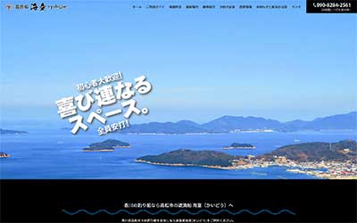 海童