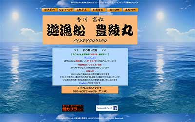 豊綾丸