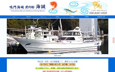 海誠