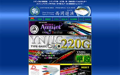 西岡遊漁