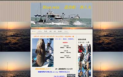 海人丸