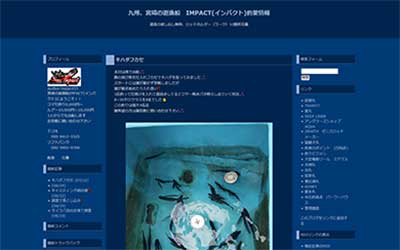 IMPACT インパクト