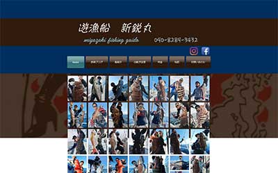 遊漁船 新鋭丸
