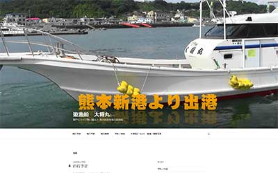 大将丸