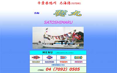 聡丸